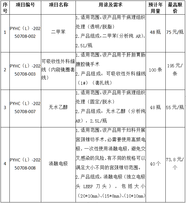 微信图片_20250801173416.png