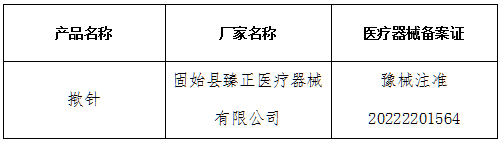 揿针.png