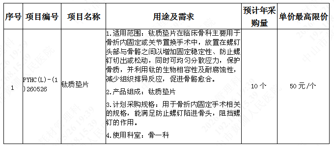 1779795545539833.png image.png